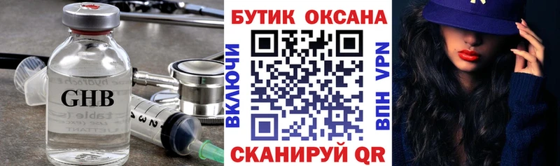 Бутират BDO  купить наркоту  Пермь 