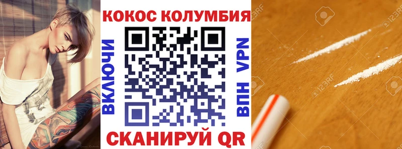 Cocaine Колумбийский Пермь