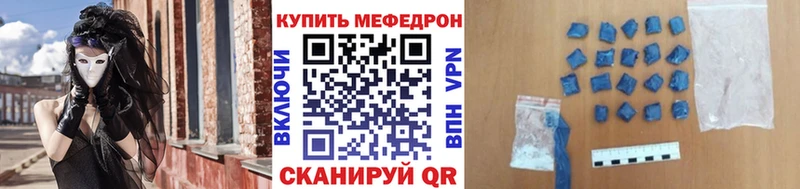 МЕФ кристаллы Пермь