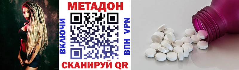что такое наркотик  Пермь  МЕТАДОН кристалл 
